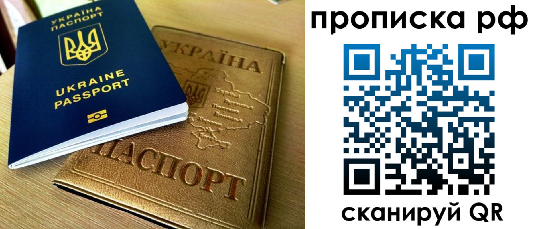 прописка штамп в Бугуруслане
