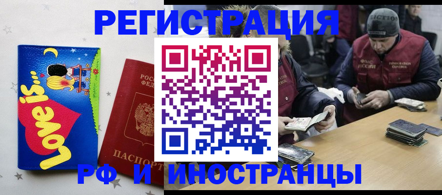 где прописаться в Бугуруслане