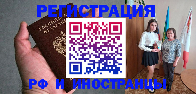 прописка в квартире в Бугуруслане