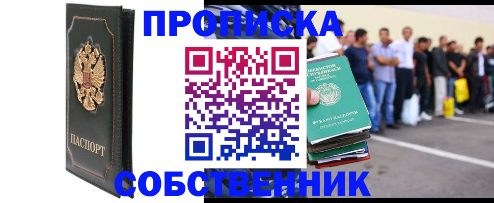 прописка поиск в Бугуруслане