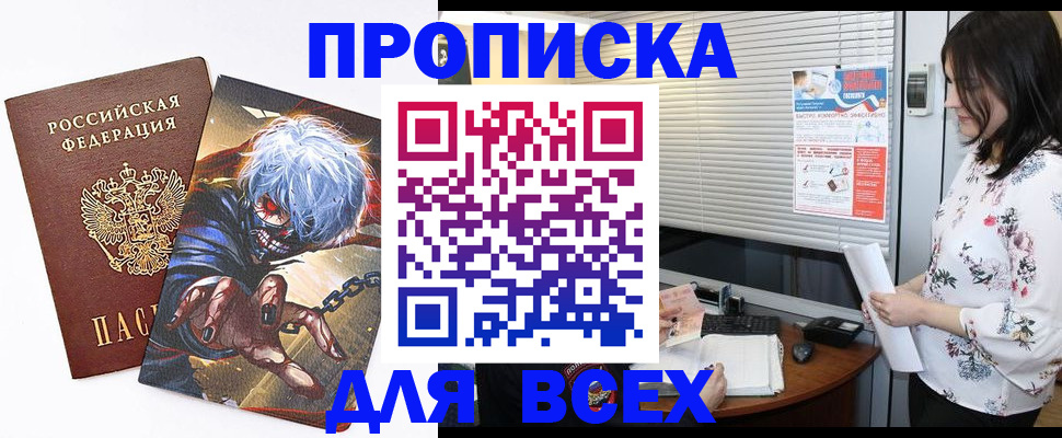 временная регистрация в квартире в Бугуруслане
