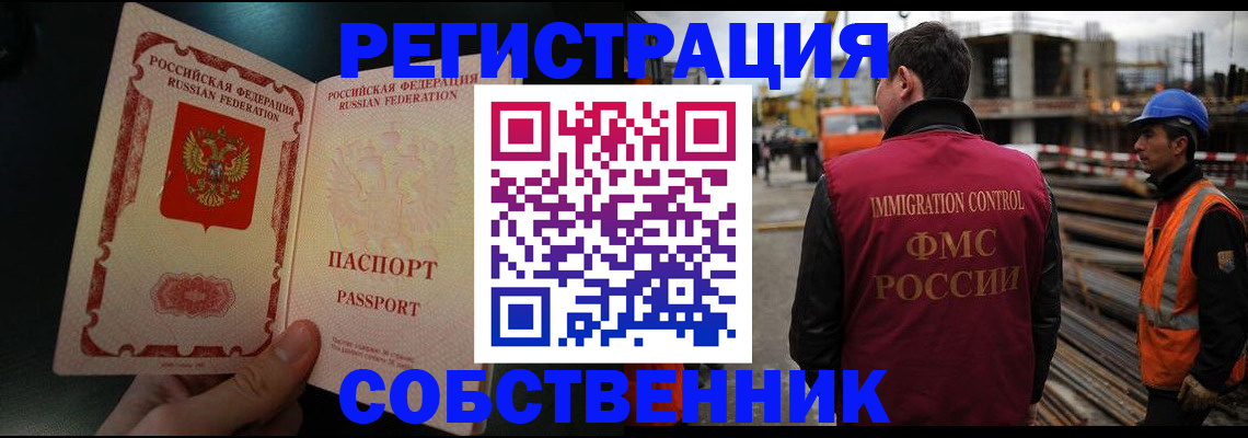 временная регистрация гарантия в Бугуруслане